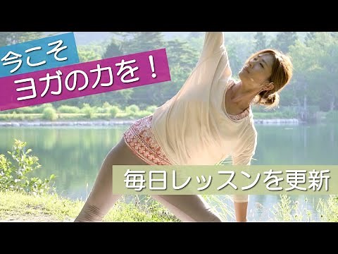 朝のデトックスヨガ（フルレッスン・23分）INVANA