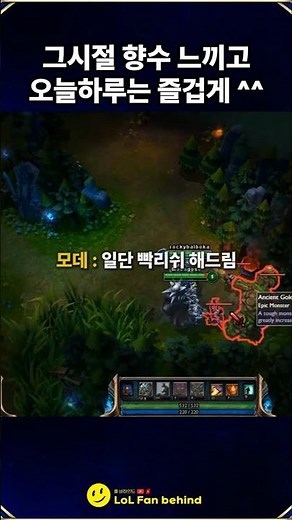 오늘도 평화로운 솔랭영상 ^^7 추천즐찾 #롤