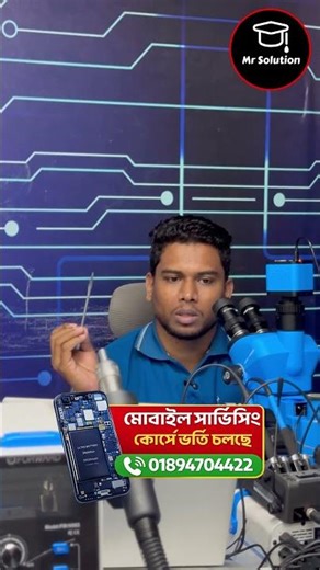 Mobile Pasting IC Removing Tutorial | IC Level Repair Training.