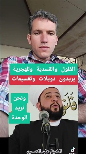 Sheikh Ali's Message to the Remnants, the SDF, and the HTS #Fall_of_Assad_Regime #Free_Syria #Mad...