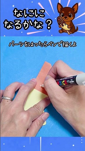 ​【折り紙】この形…まさかの「あの食べ物」になっちゃった！？ #簡単な折り紙 #かわいい