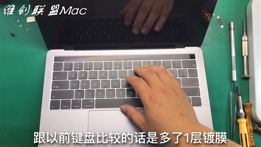 全网唯一，2019款MacBook Pro拆解维修视频，助力大家更好的选购。