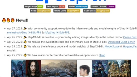GPT-4o平替！阶跃星辰开源图像编辑模型 Step1X-Edit：人人都能用的“改图大师”！