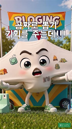 🐮: "Hey! You're a Konkuk University student and you don't know this?!"