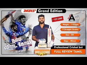 MRF GRAND EDITION ENGLISH WILLOW CRICKET BAT UNBOXING TAMIL | VIRAT KOHLI BAT ‪@WINDIASPORTS‬