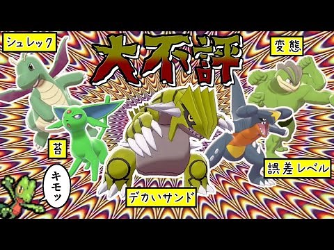 "色違いが気持ち悪いポケモン"でパーティー組めば相手の気分が悪くなって勝てるんじゃないか説【ポケモン剣盾】【ゆっくり実況】