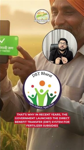 Fertilizer Subsidy Ka Real Model | Direct Benefit Transfer Explained | Spring Scientific