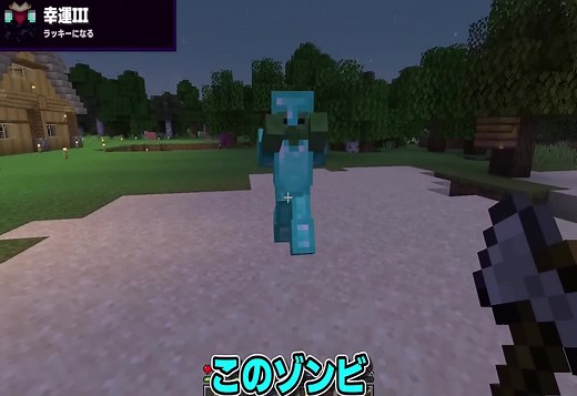 マインクラフトのハッカーと進捗解放