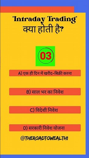 What is Intraday Trading? 🕒 #theroadtowealth1