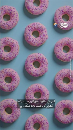 The Truth About Sugar-Free Treats: Healthy Choice or Hidden Risk?? | Geo Digital
