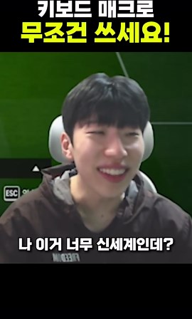 키보드 매크로 사용의 중요성