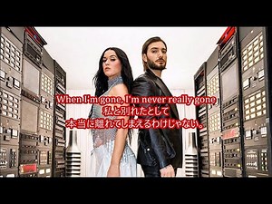洋楽 和訳 Alesso, Katy Perry - When I'm Gone