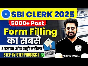 SBI Clerk Form Fill Up 2025 | SBI Clerk Form Kaise Bhare 2025? Step by Step Complete Process