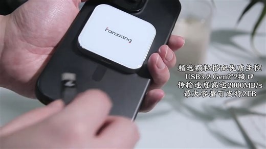 梵想PS2005上手体验 #热点 #移动固态 #梵想 #PS2005 #数码科技