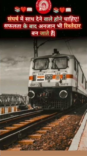 Target 2026🚂🚄🚅🚆