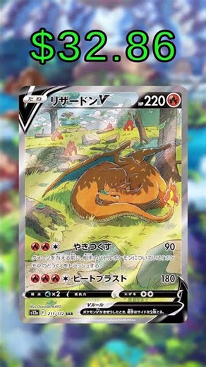 Top 10 VSTAR Universe Pokemon Cards (Price) (Japanese) (November 2025)