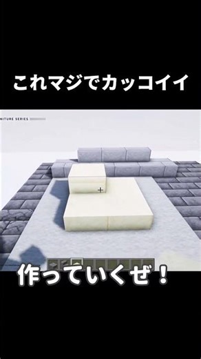 [Minecraft] Simple yet professional interior construction #shorts #Minecraft