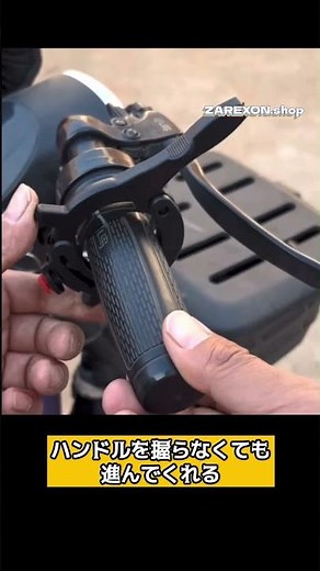 長距離ライドが快適に！ 手の疲れを軽減するスロットルアシスト！ #スロットルアシスト #バイク便利グッズ #ロングツーリング #バイク #ハンドル固定 #クルーズ #アクセル #手離し