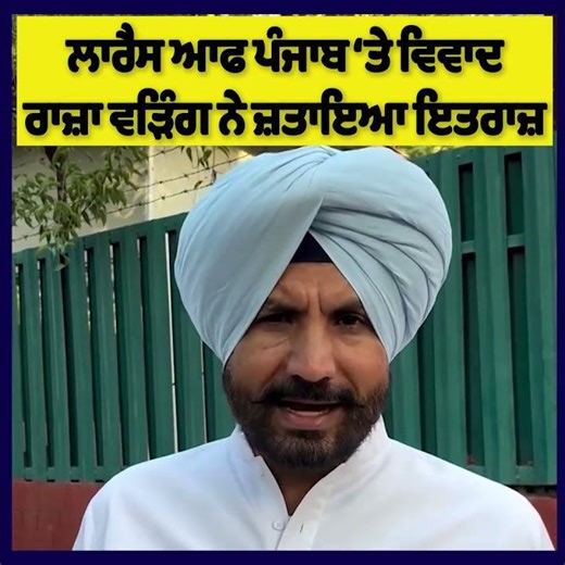 Ban This Series! Raja Warring Slams ‘Lawrence of Punjab'