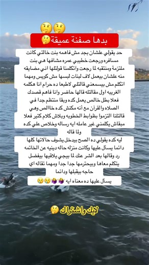 صفنة عميقة 🤔 #علم_النفس #اصطوري #اكسبلور #اقنباسات #معلومات #ذواقه #قصص #جديدي #ترند
