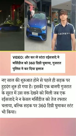 जैसी करनी वैसी भरनी 🤣 #shorts #viralshorts #dailynews #amazingfacts #gk