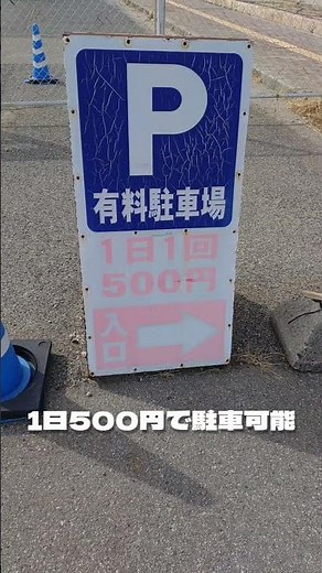 【釣り場紹介】マリーナシティ大波止和歌山市のマリーナシティにある大波止のご紹介釣り場が広く、トイレも近くにあって安心！アジ、青物、サゴシ、タチウオなどの名所です