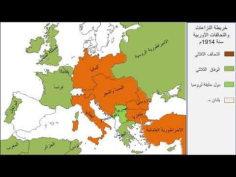 خريطة تفاعلية للتحالفات الدولية قبيل الحرب العالمية الأولى