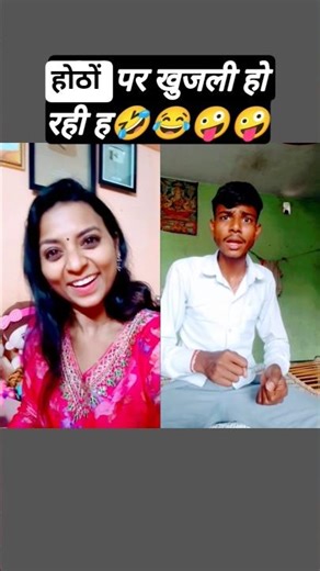 होठों परखुजली😂… #AjnabiManoj #shorts #video #varshakawale #comedy #funny