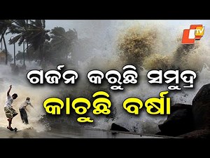 Cyclone Montha to Make Landfall Near Kakinada Within Hours