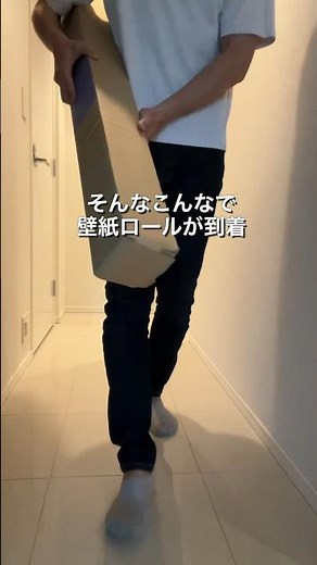 【100日後にスタバっぽい部屋】壁紙DIYで部屋をおしゃれにしようとするヤツ。