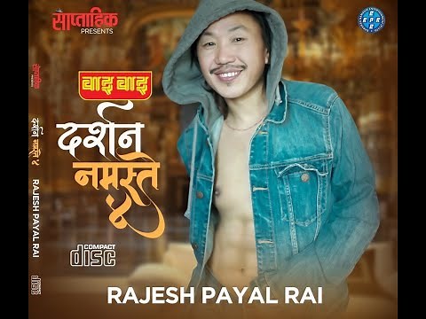 Rajesh Payal Rai Song Collection ! Superhit Album Darshan Namaste -4 ! Full Song ! Audio Juke Box !