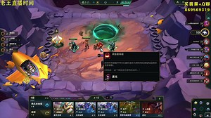 蛇哥Colin-2024-09-26-直播回放_英雄联盟