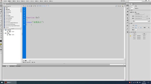 ActionScript 3.0 函数也叫方法