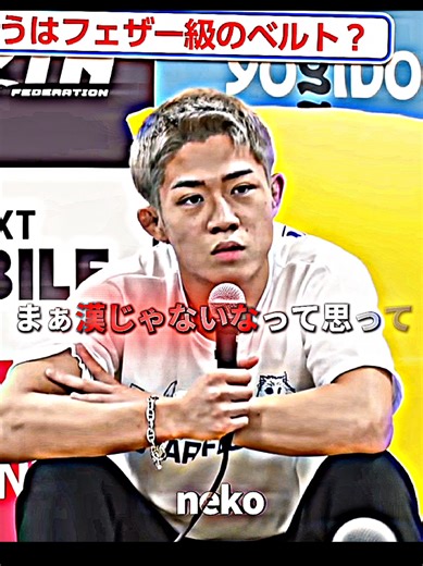 RIZIN格闘技：秋元強真 vs 斎藤裕の勝者は？