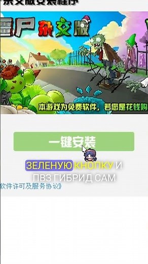 КАК СКАЧАТЬ ПВЗ ГИБРИД НА ПК #pvz #pvzhybrid #pvzfusion #kars