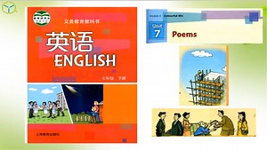 沪教牛津版七下 U7 课文 Poems