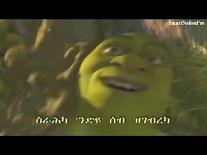 Shrek - All Star (Tigrinya)