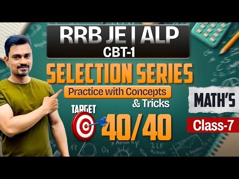 RRB JE/ALP CBT-1 2025-26 | Maths Classes | Selection Series 🔥| maths Classes | class-7