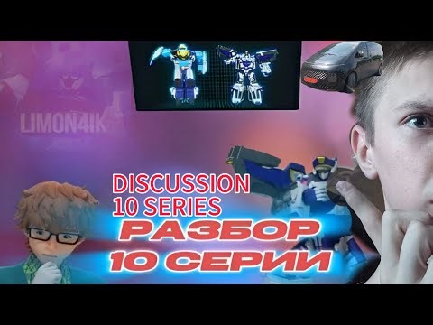 TOBOT HEROES SEASON 3 EPISODE 10 REVIEW | NEW ROBOTS VS POLICE | TOBOT P ARRIVES