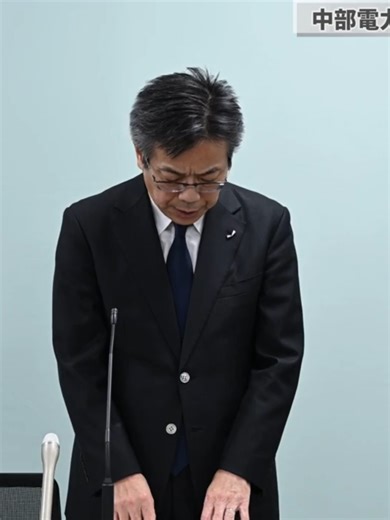 中部電力、原発審査不正疑い 浜岡原発、想定地震を過小評価 中部電力は5日、浜岡原発3、4号機(静岡県御前崎市)の再稼働の前提となる原子力規制委員会の新規制基準適合性審査で「不適切事案」があったと発表した。耐震設計の目安として想定する揺れ「基準地震動」を意図的に過小評価した疑いがあり、事実関係や原因を調べる第三者委員会を設置した。 #共同通信 #kyodonews #news #中部電力 #浜岡原発