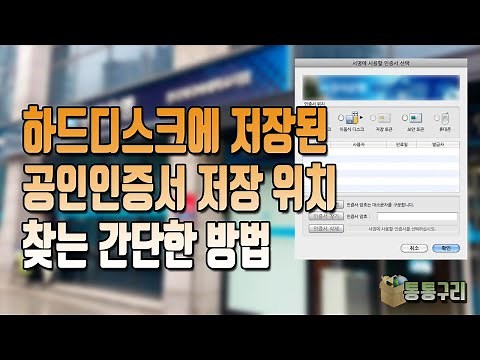 Easily move your digital certificate once you know where it's stored on your hard drive