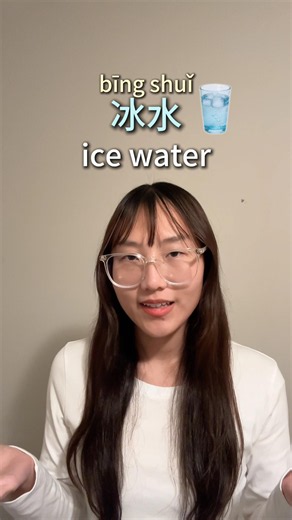 Do you think this makes Chinese easier to remember? #chineselanguage #mandarin #learnchinese