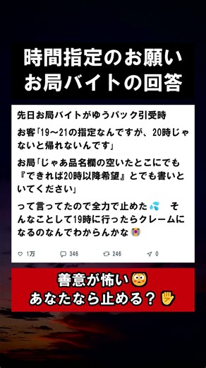 「20時じゃないと帰れない」客への お局バイトの助言が危険すぎた… #郵便局 #ゆうパック