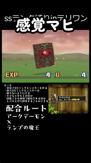 I only get 8 EXP at a time, so maxing it out to 1800 isn't impressive at all