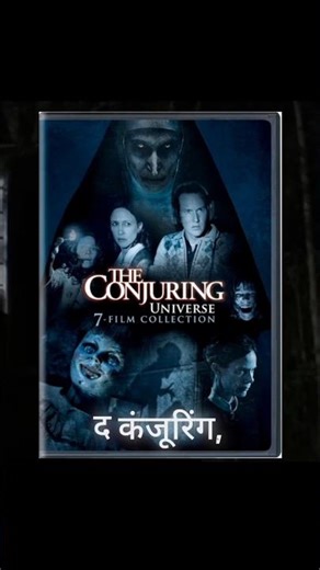 The Conjuring: Asli Kahani Dekh Kar Fatt Jayegi! 😱