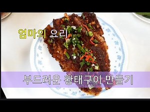 korea recipe Grilled dried pollack with spicy sauce
