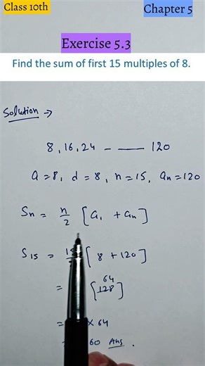 CLASS 10 Maths Ch 5 | Ex 5.3 Qno 13 | Arithmetic progression | NCERT #uppalmathematics