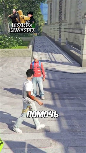 GTA 5 RMRP Ruble | Promo: MAVERICK