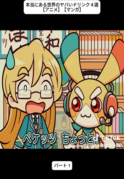 本当にある世界のヤバいドリンク４選