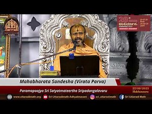 28th Chaturmasya Mahotsava | Pravachana | day 72 | 22/09/2023 | @Holehonnur |